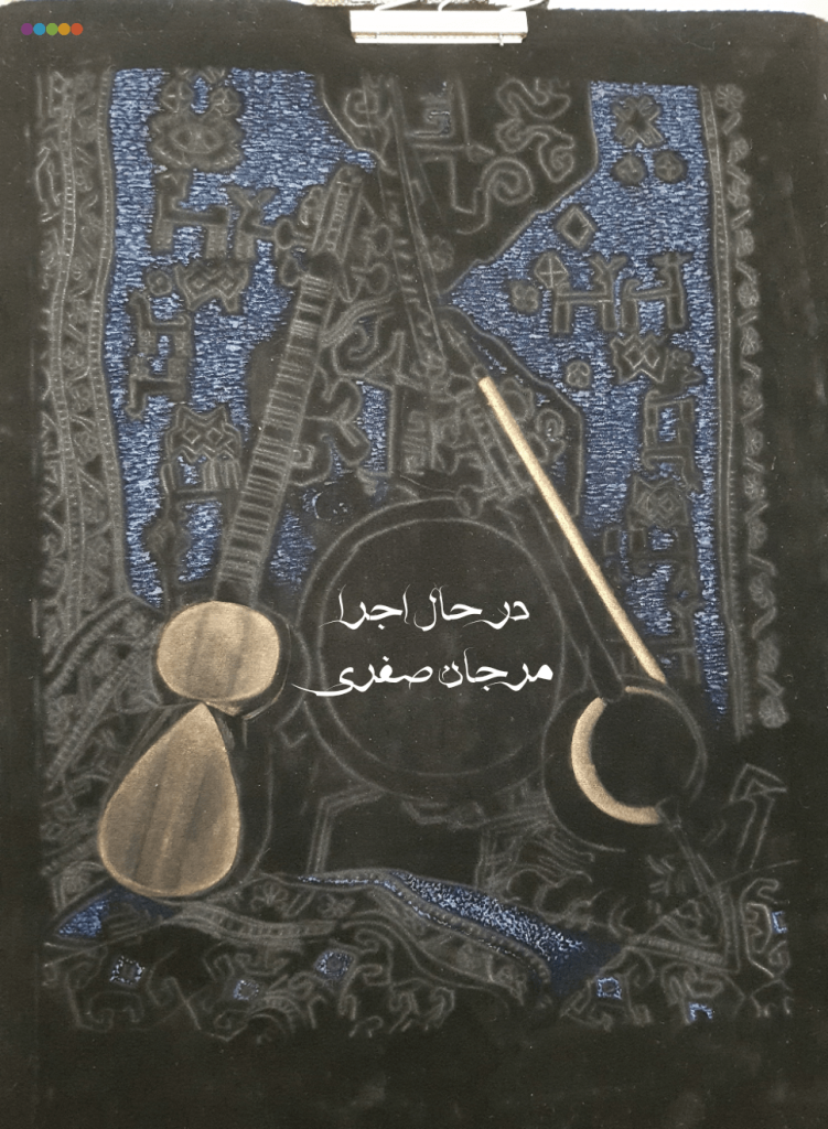 رنگ روغن روی پارچه