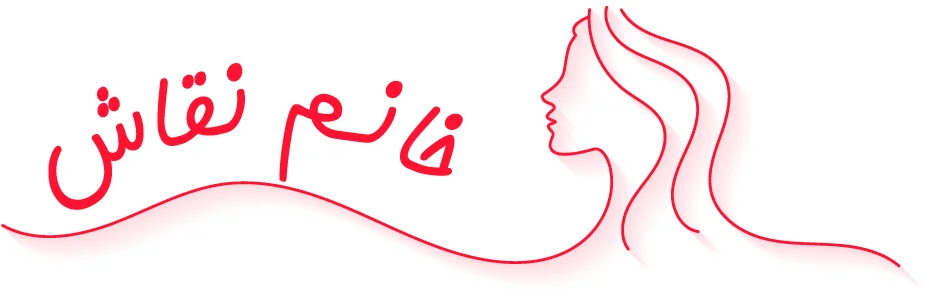 لوگو خانم نقاش